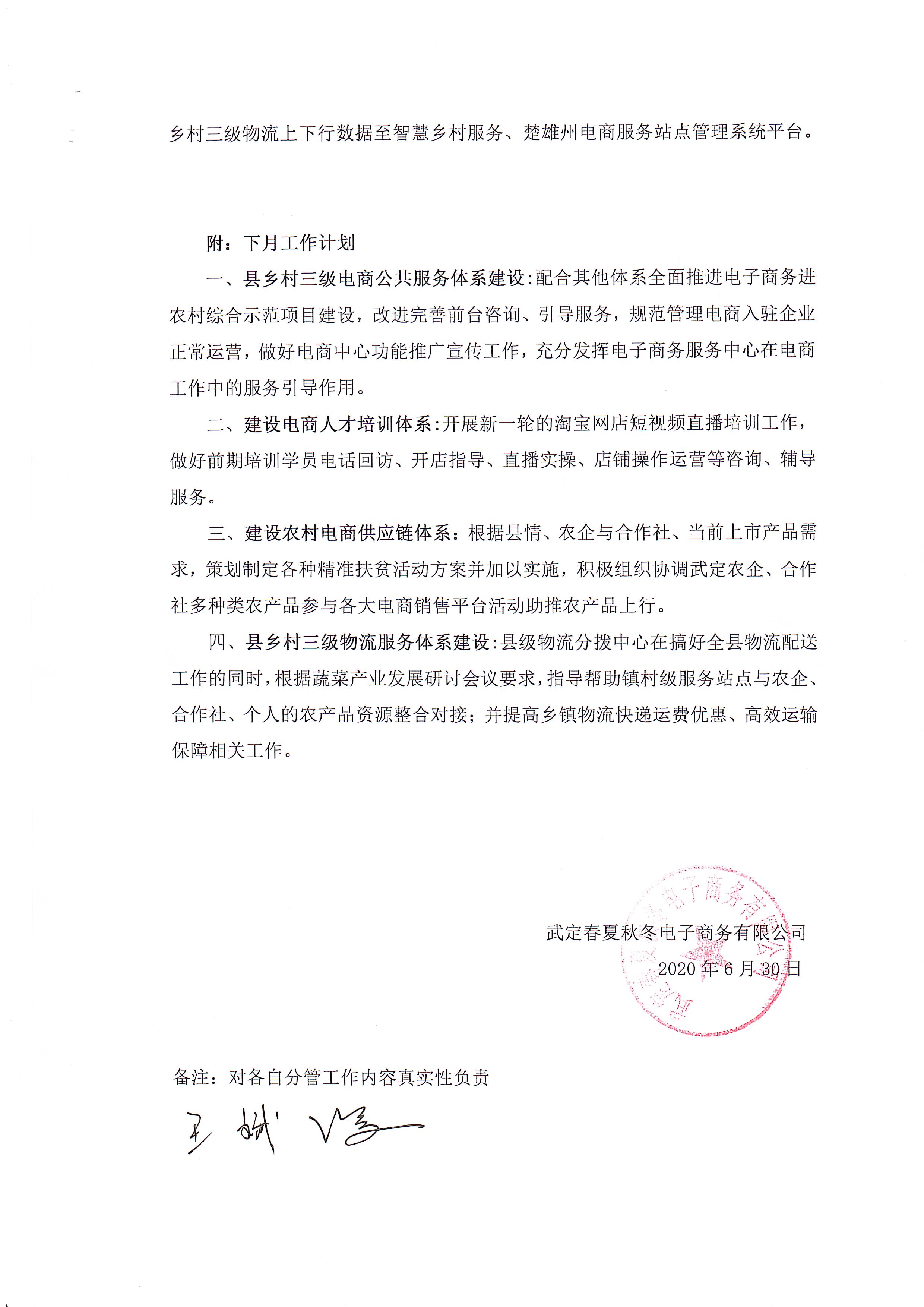 九点公开验证