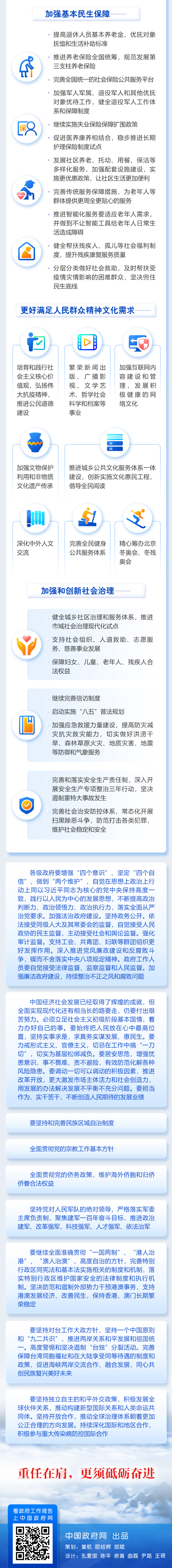 九点公开验证
