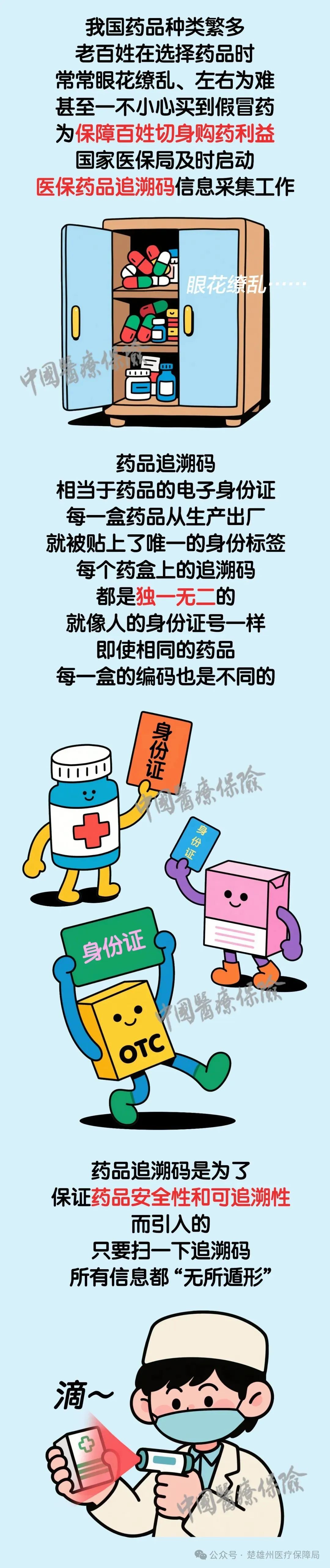 九点公开验证