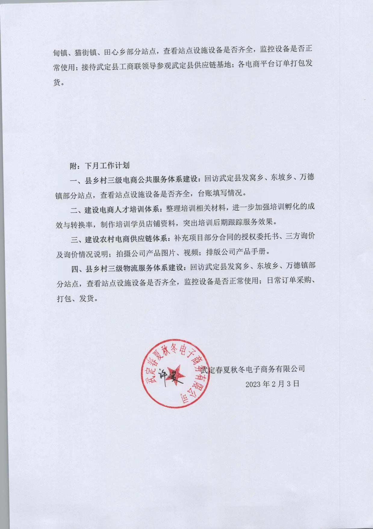 九点公开验证