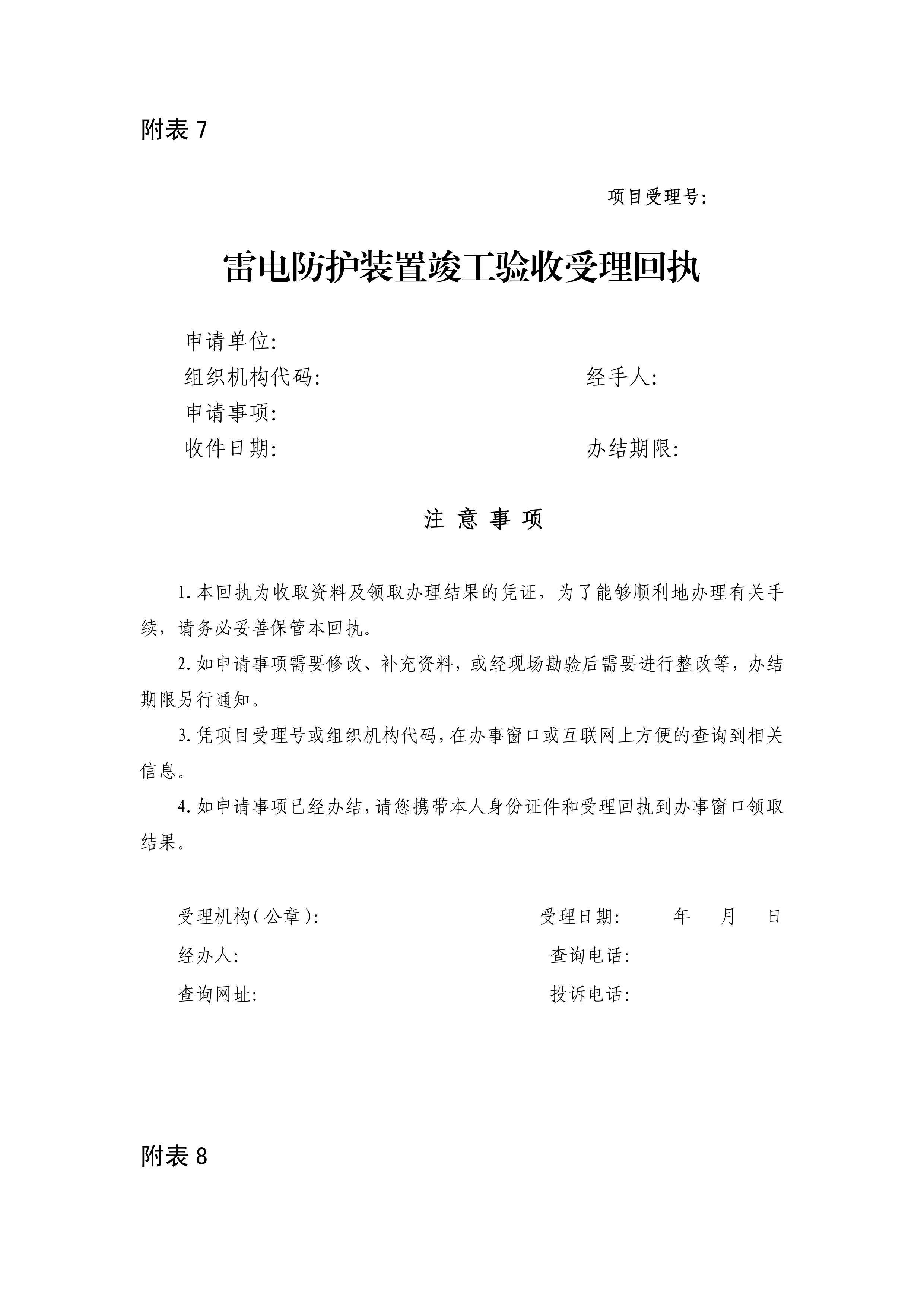 九点公开验证