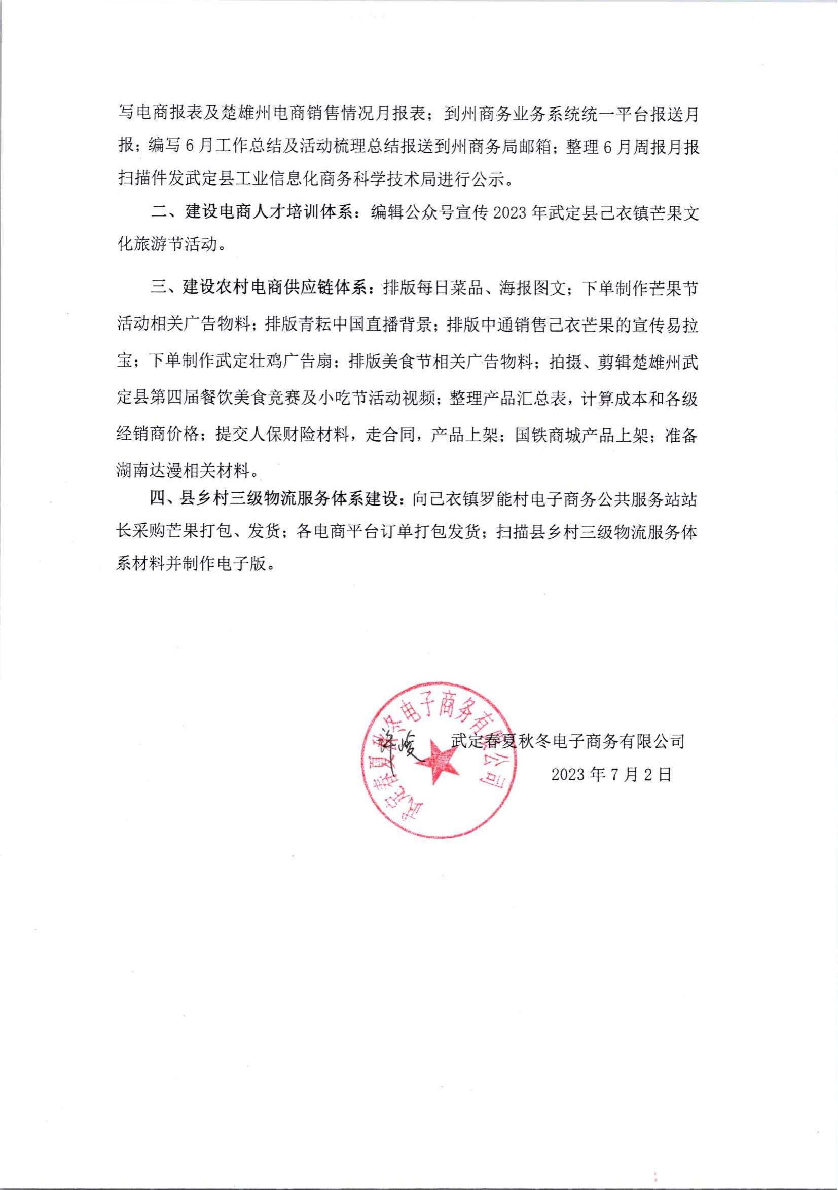 九点公开验证