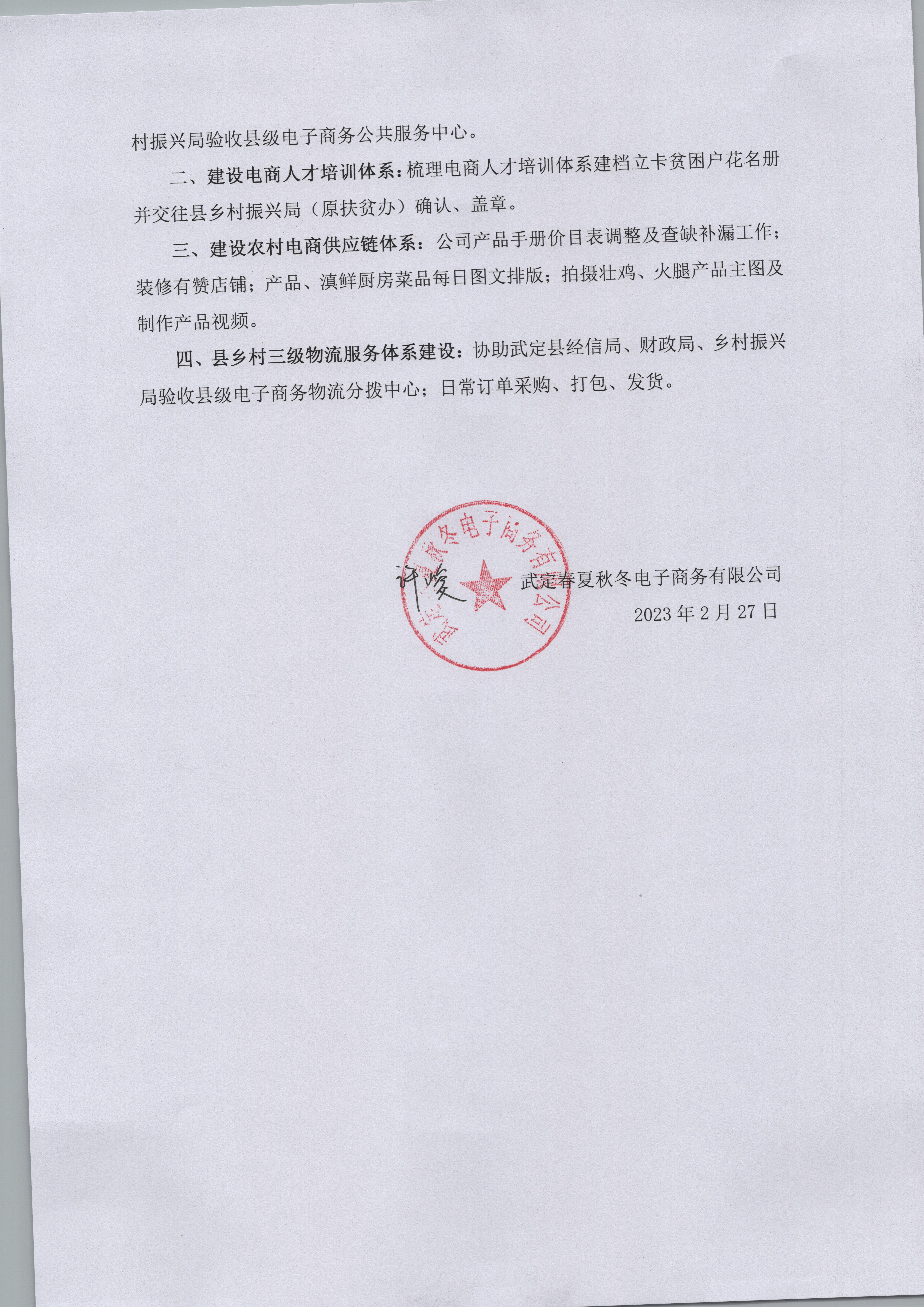 九点公开验证