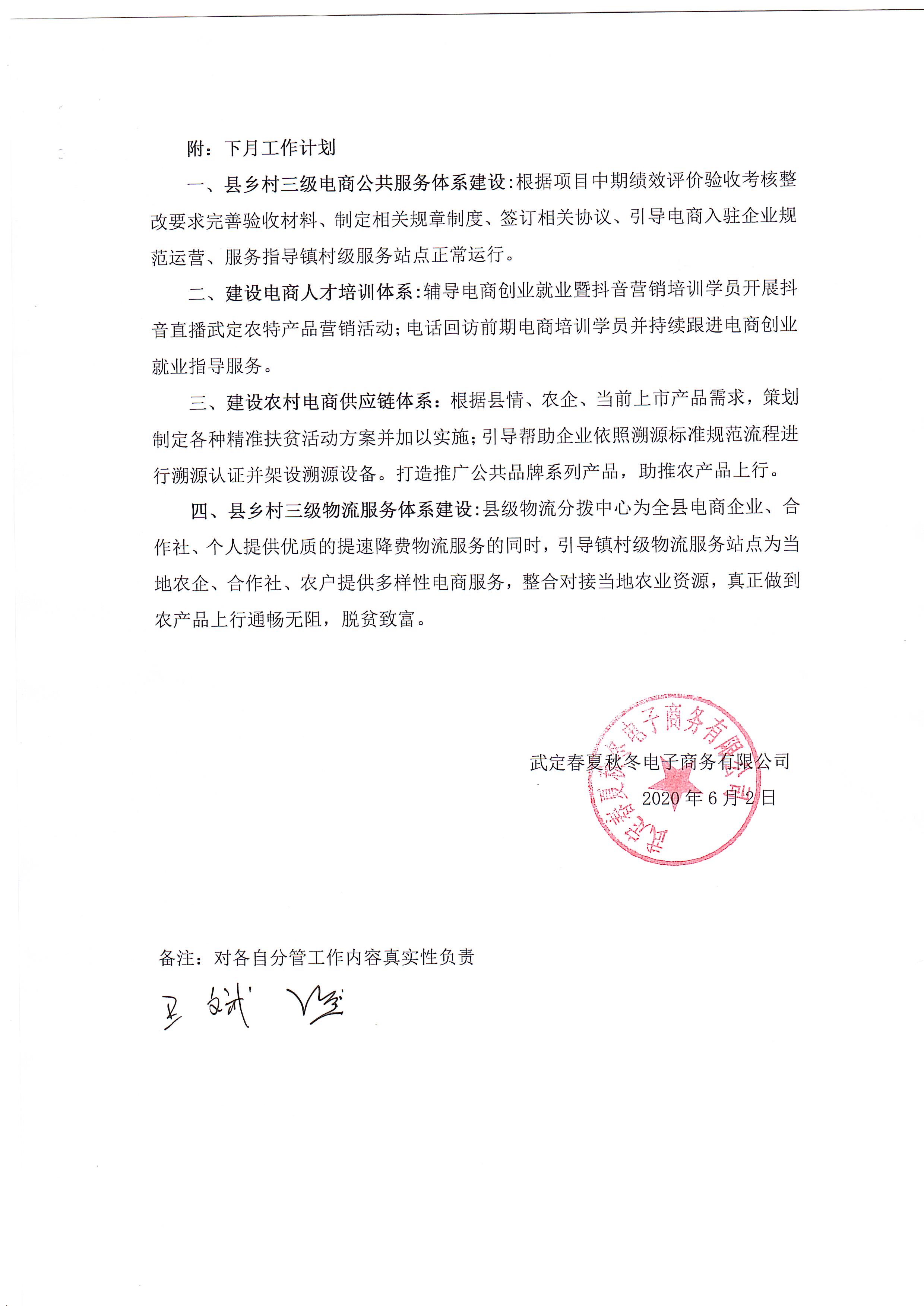 九点公开验证