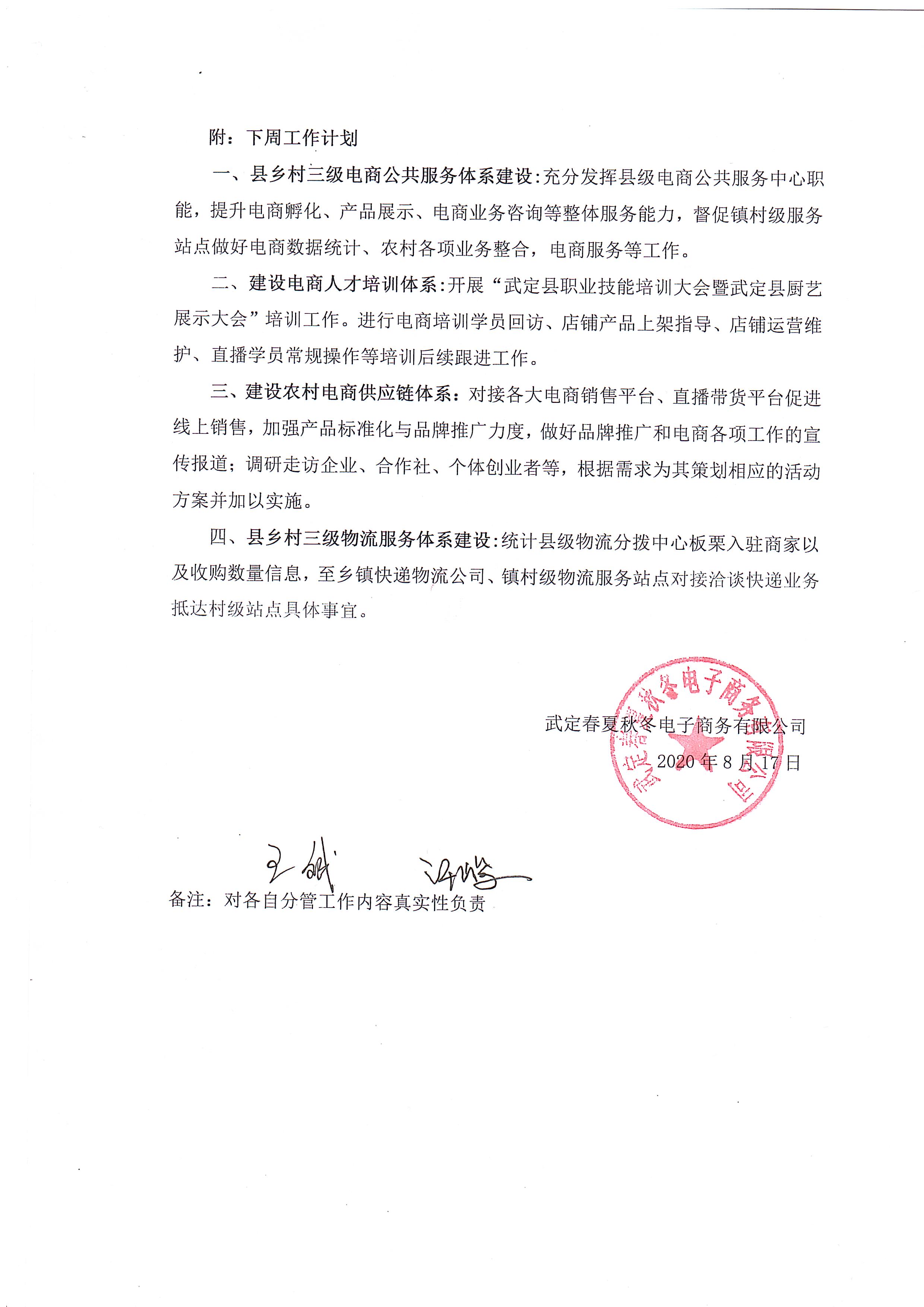 九点公开验证