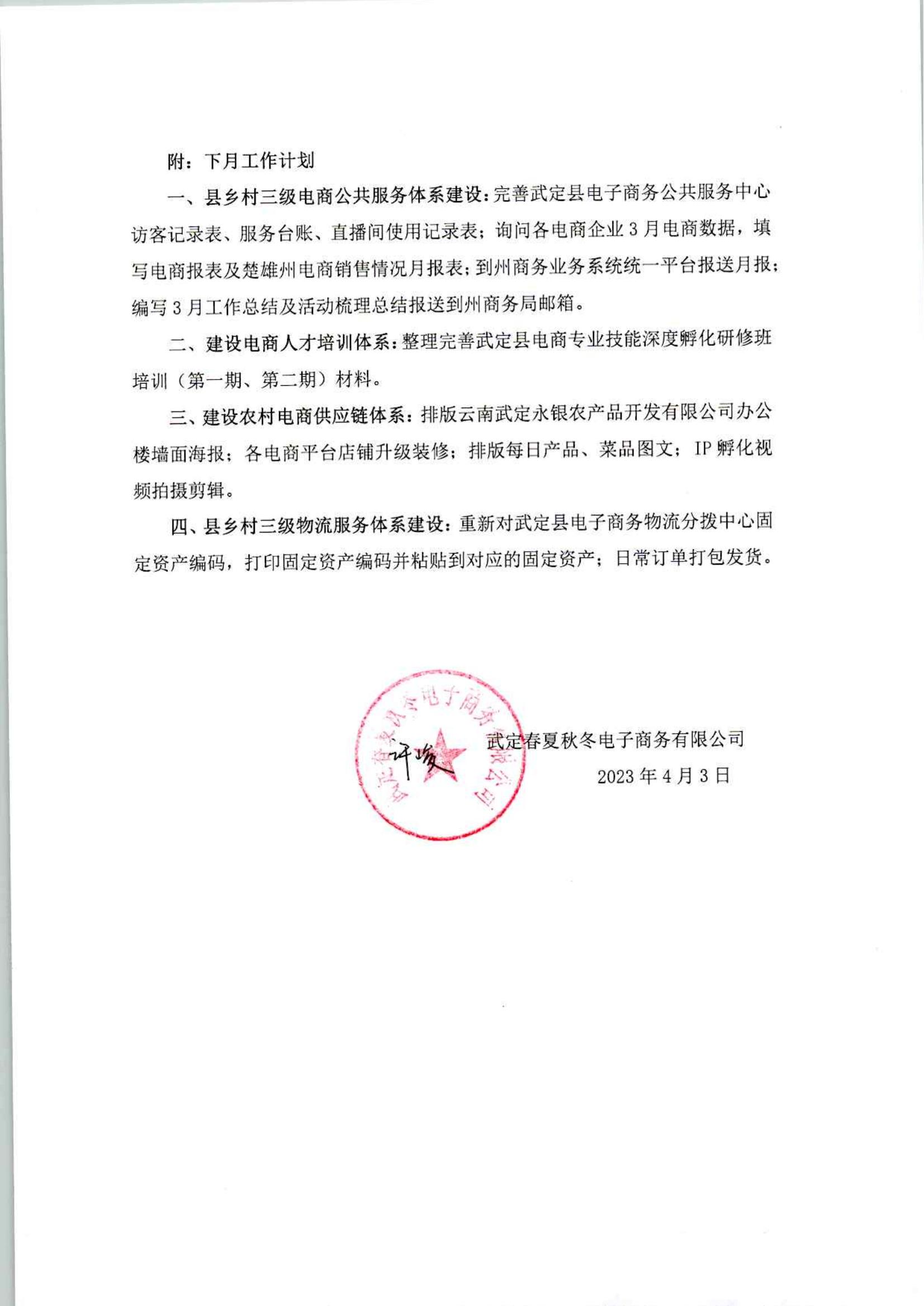 九点公开验证