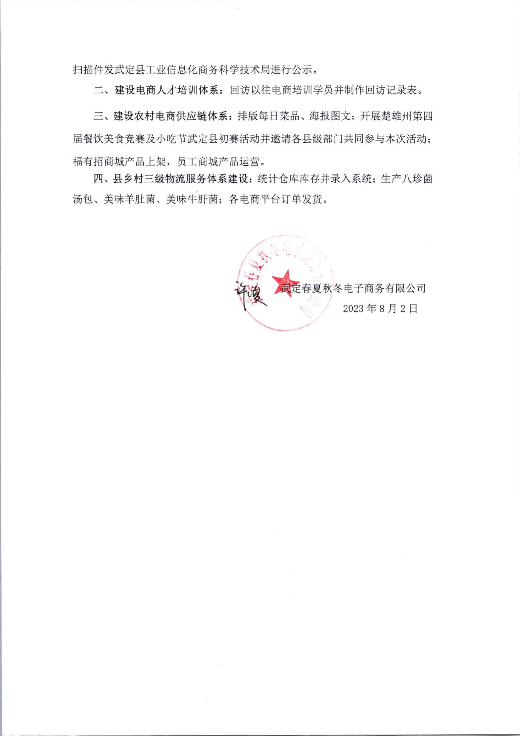 九点公开验证