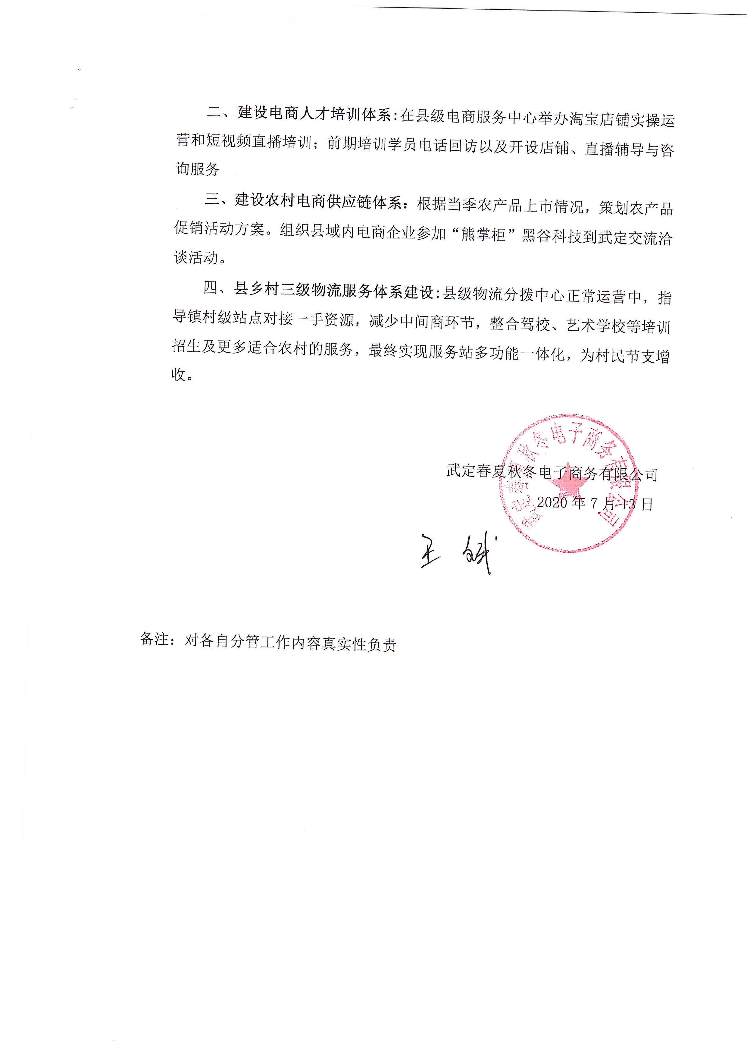 九点公开验证