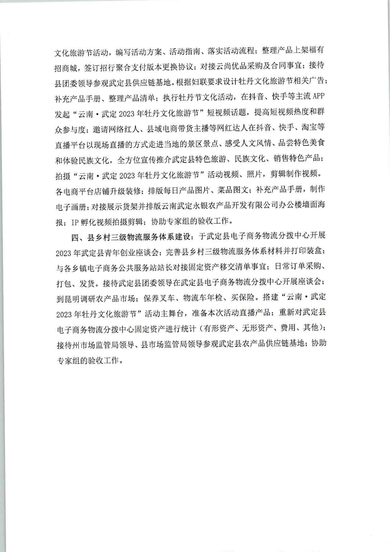 九点公开验证