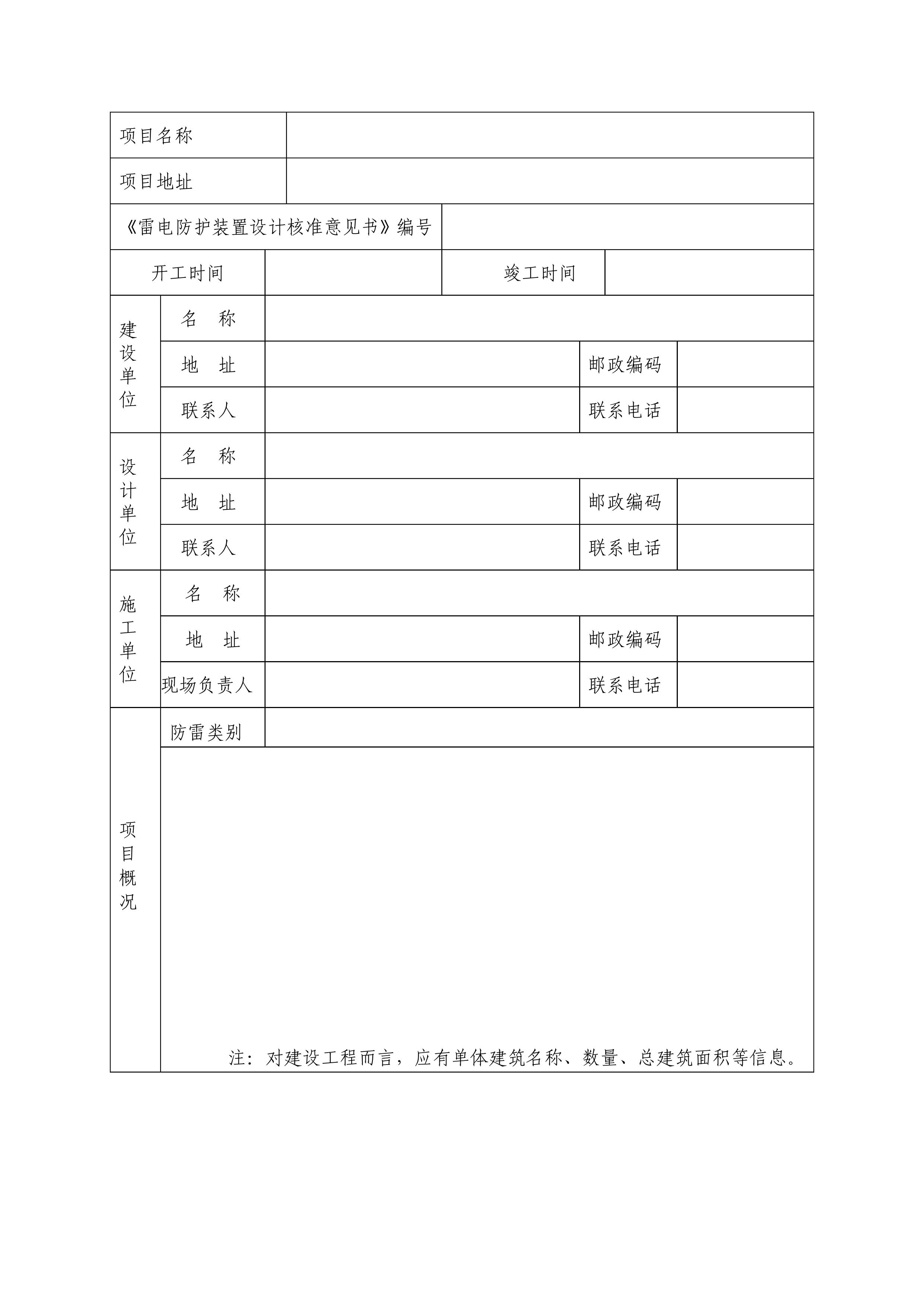 九点公开验证