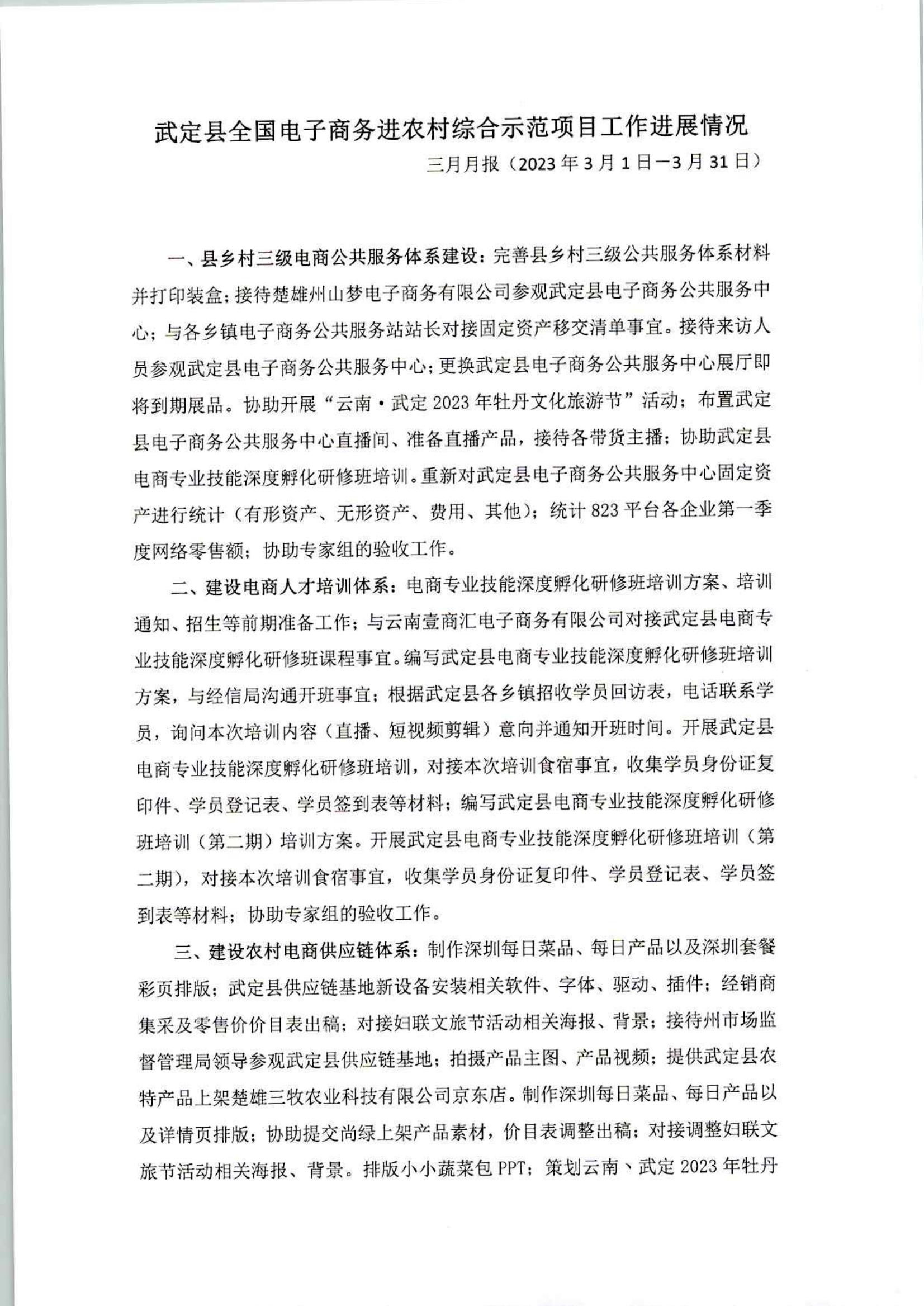 九点公开验证