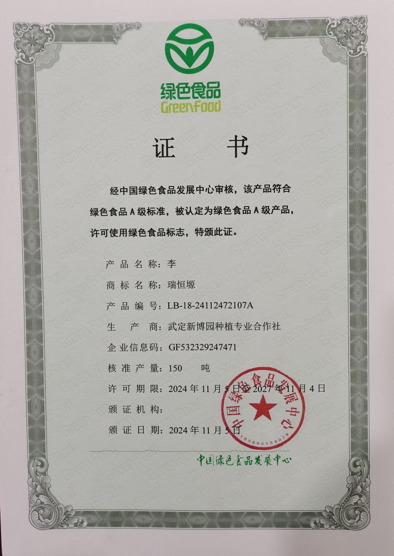 九点公开验证