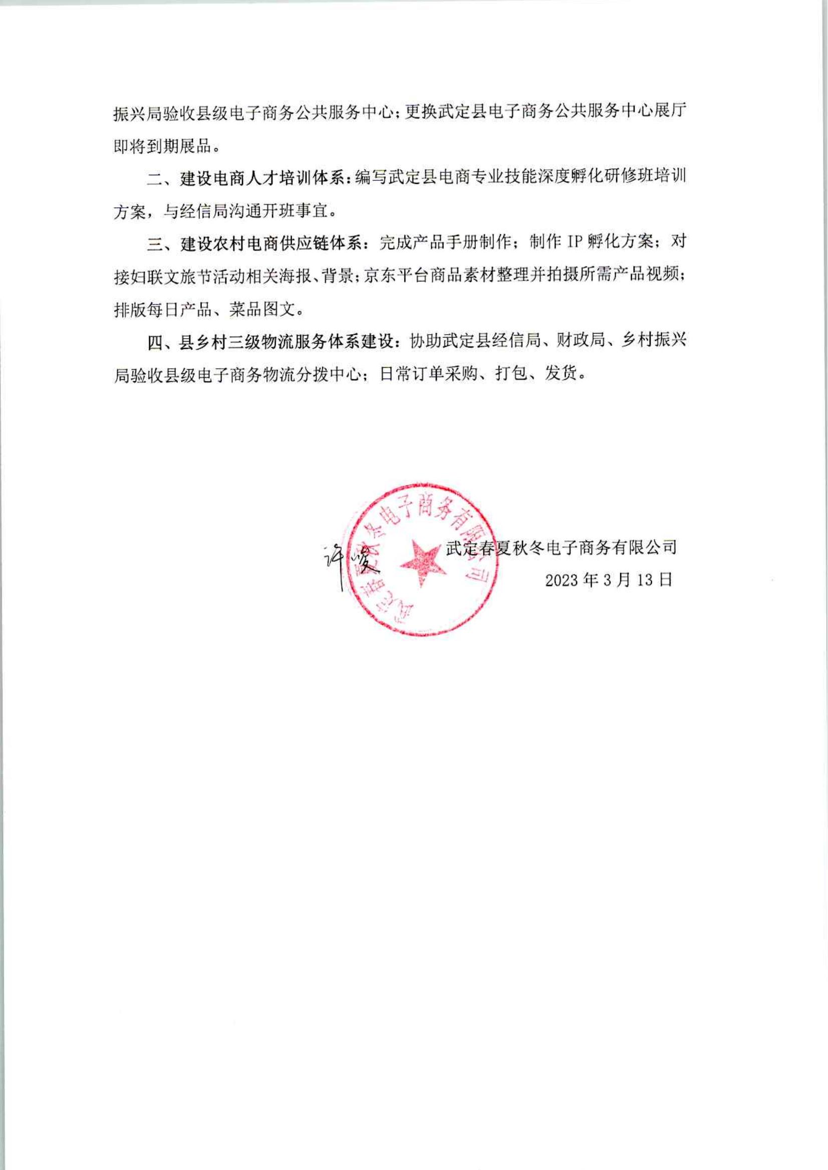 九点公开验证