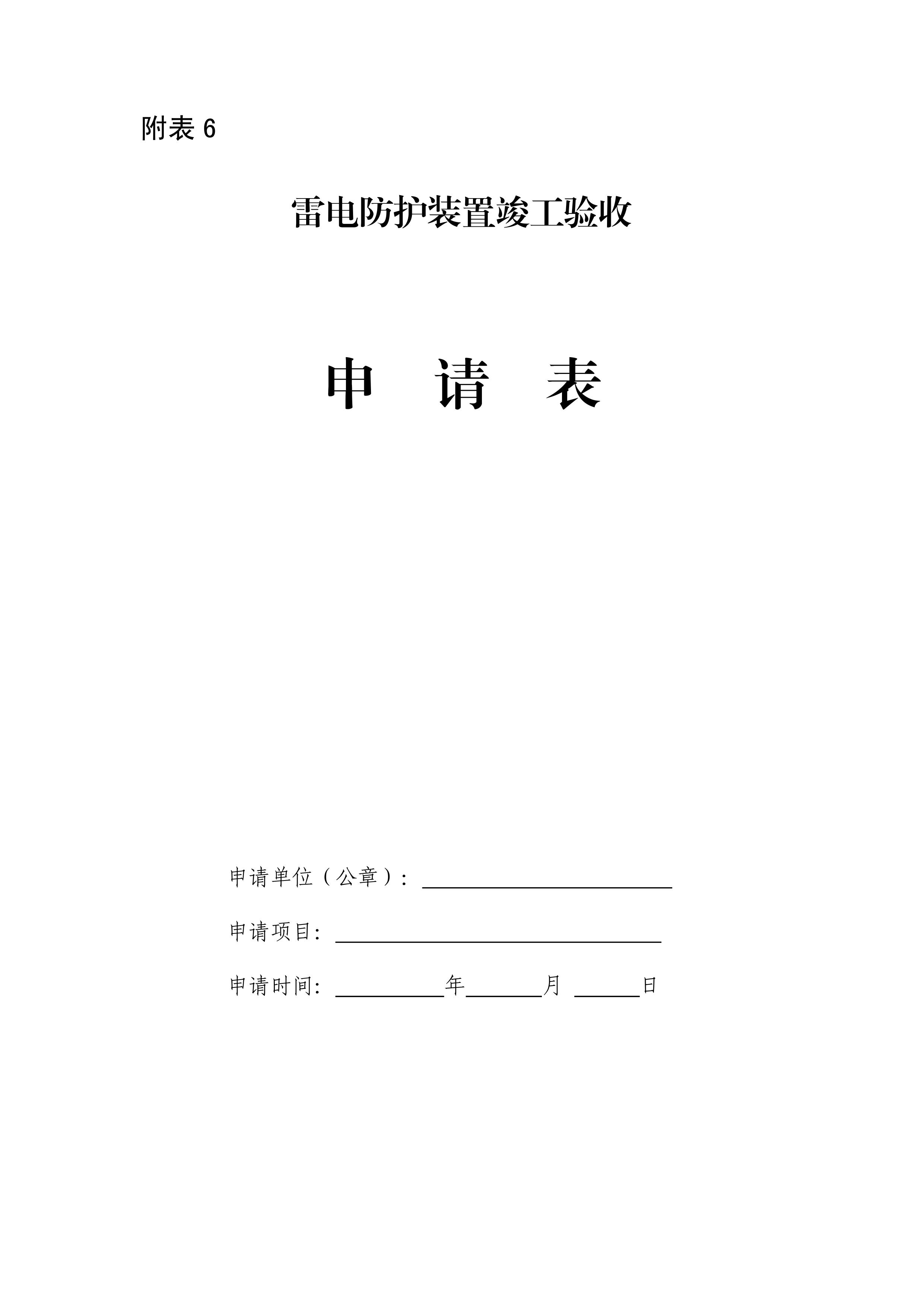 九点公开验证