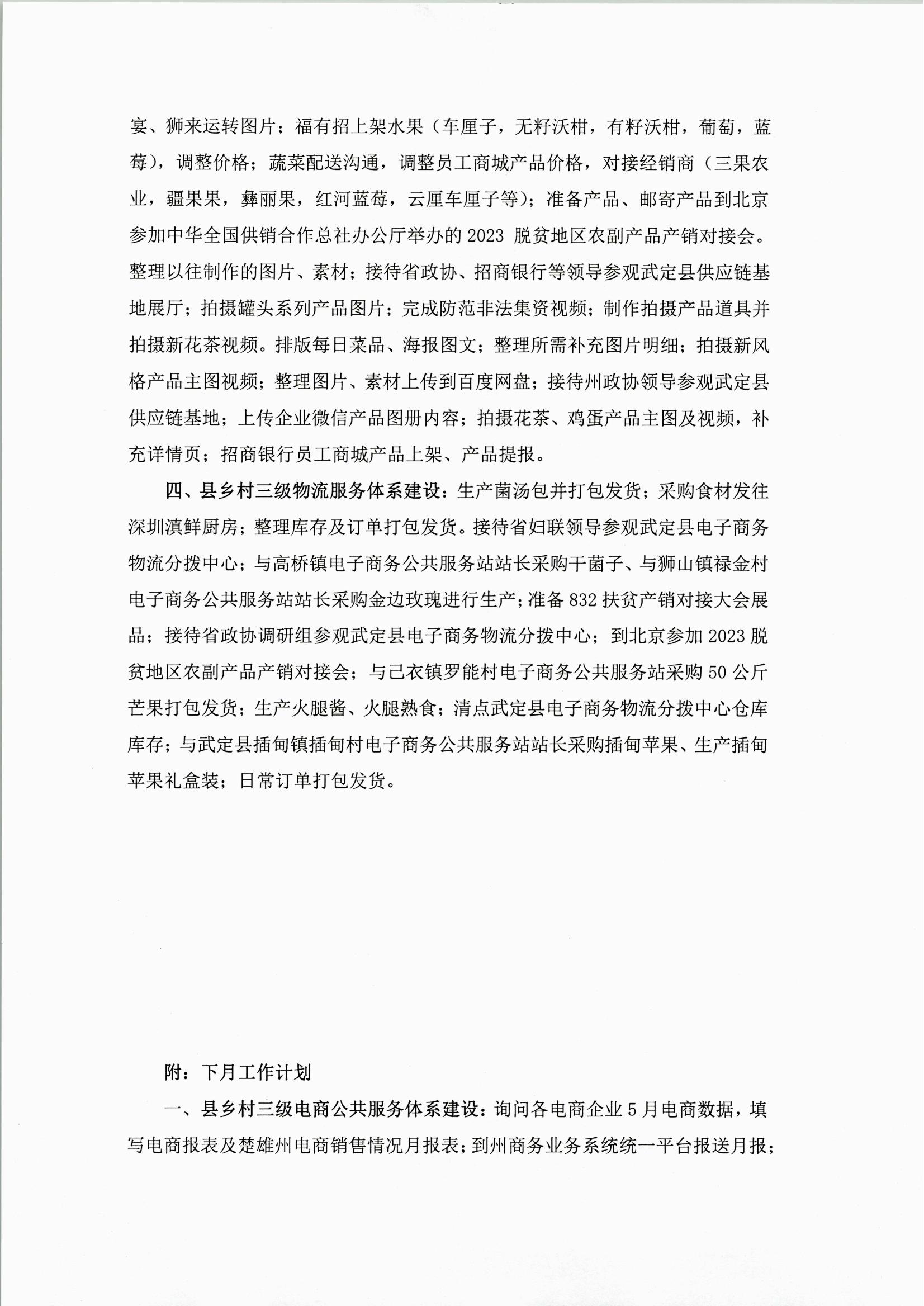 九点公开验证