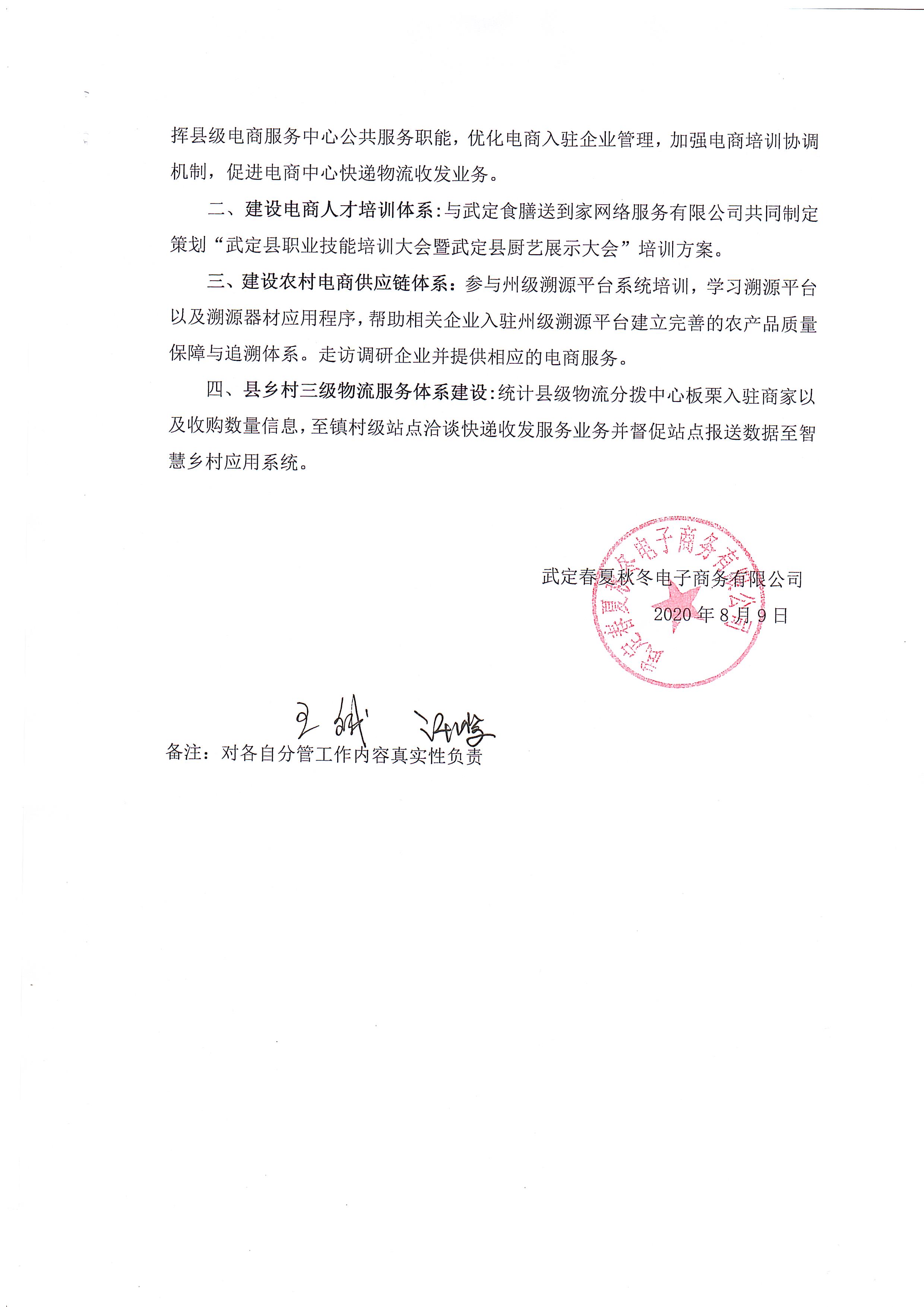 九点公开验证