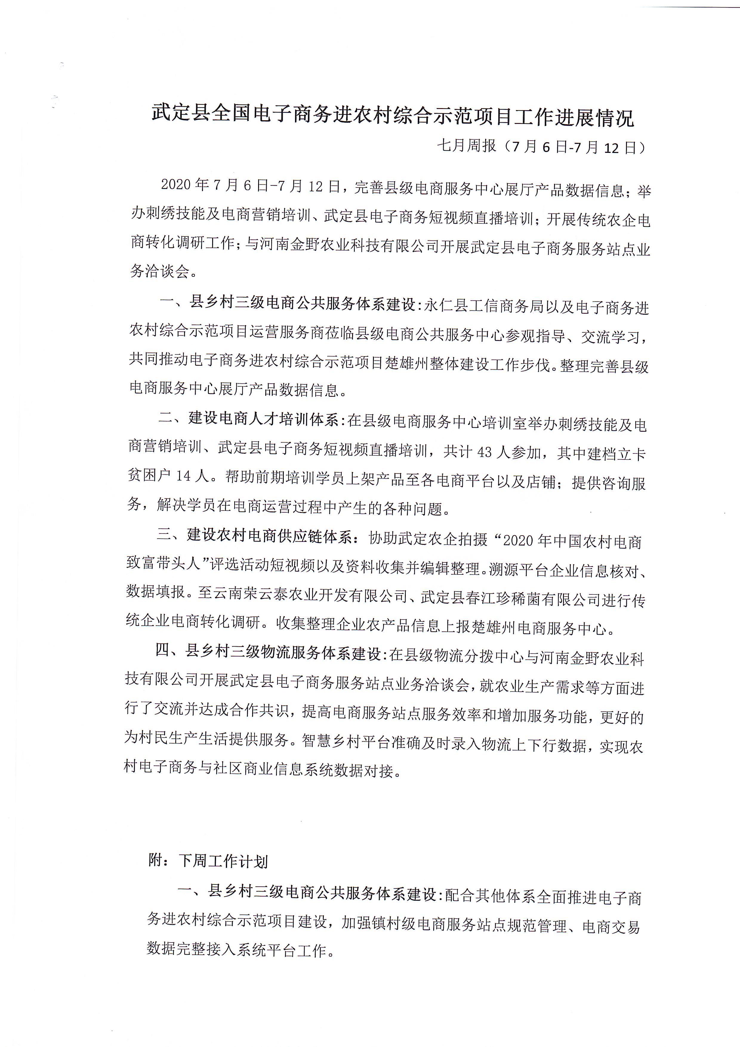 九点公开验证