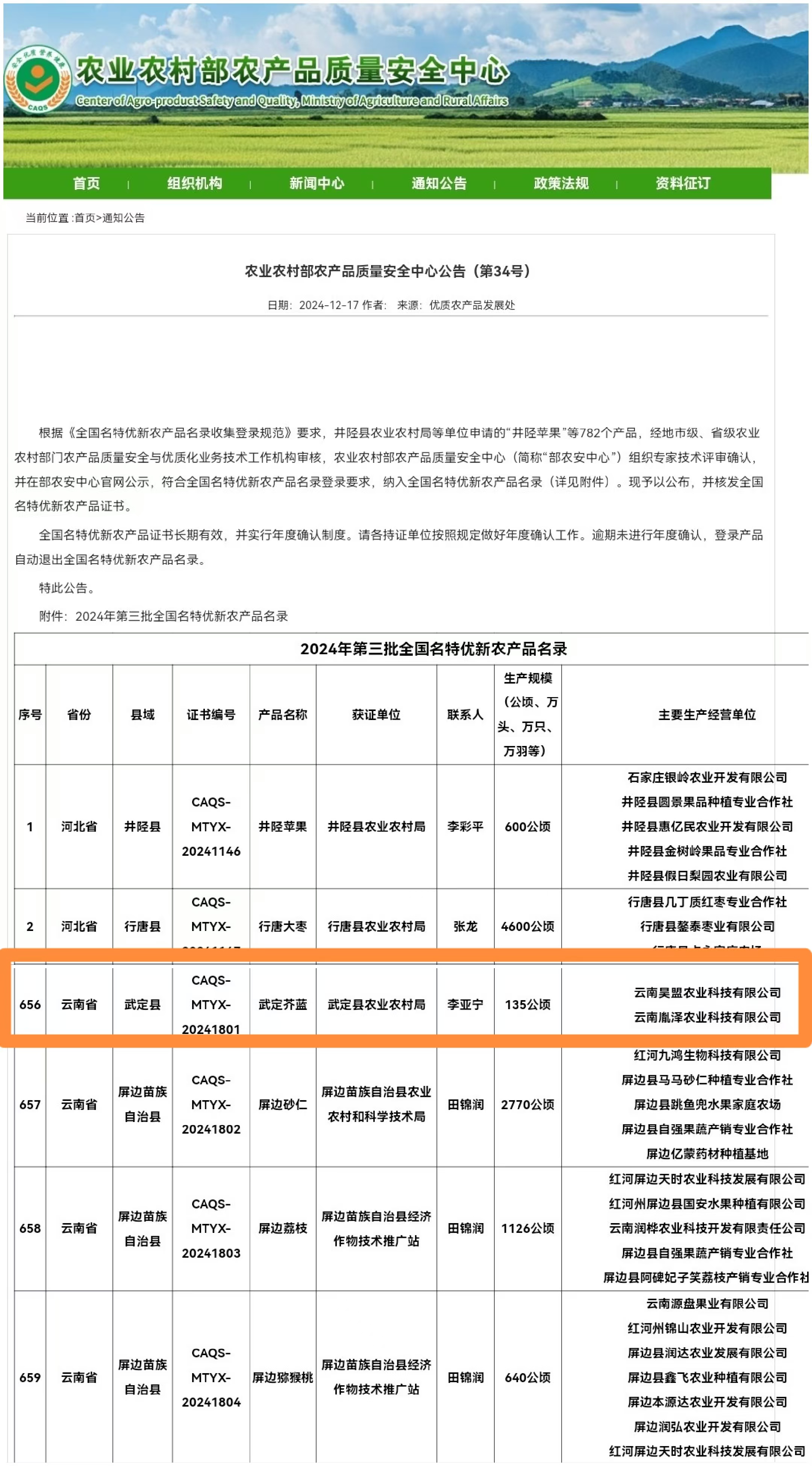 九点公开验证