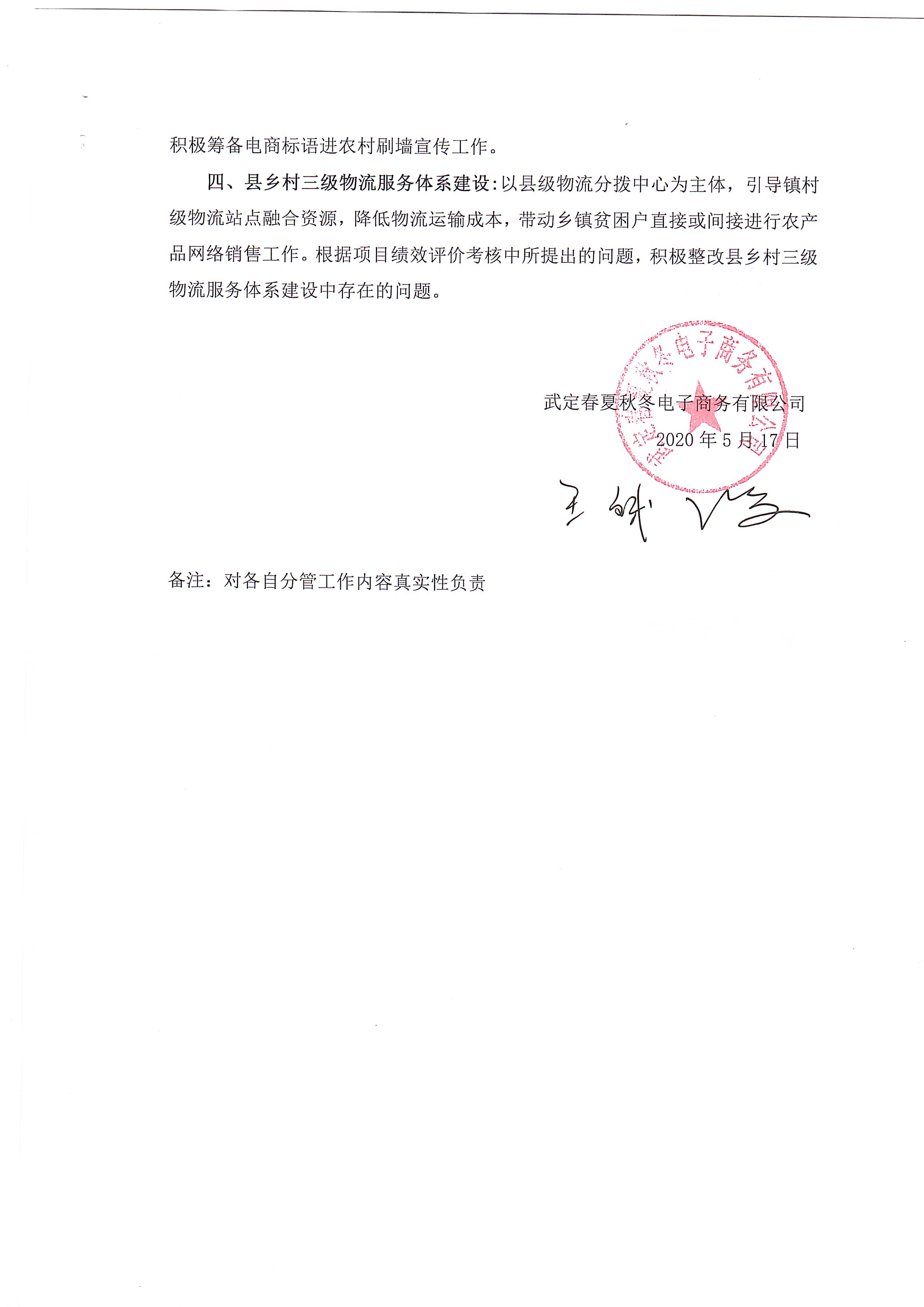 九点公开验证