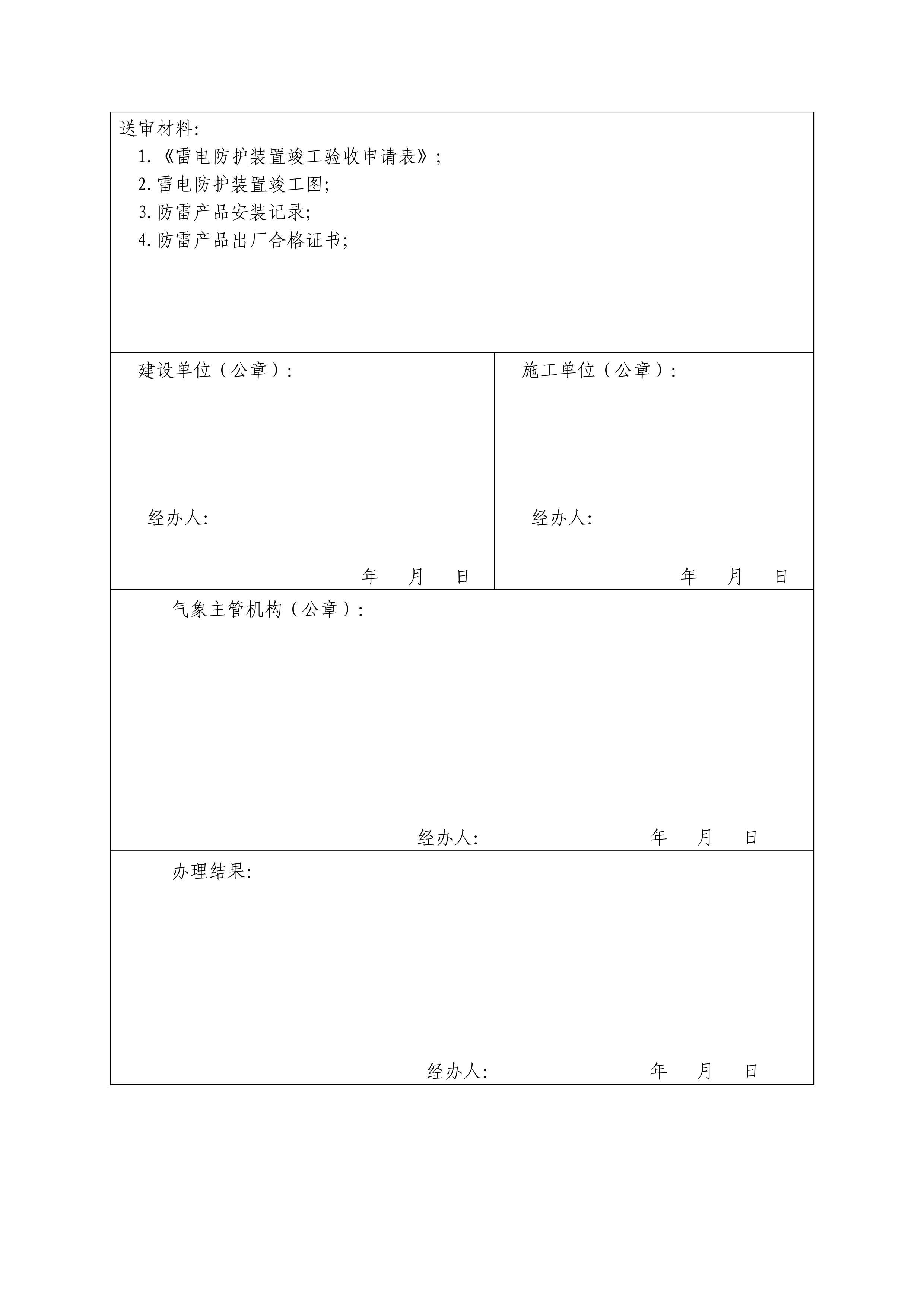 九点公开验证