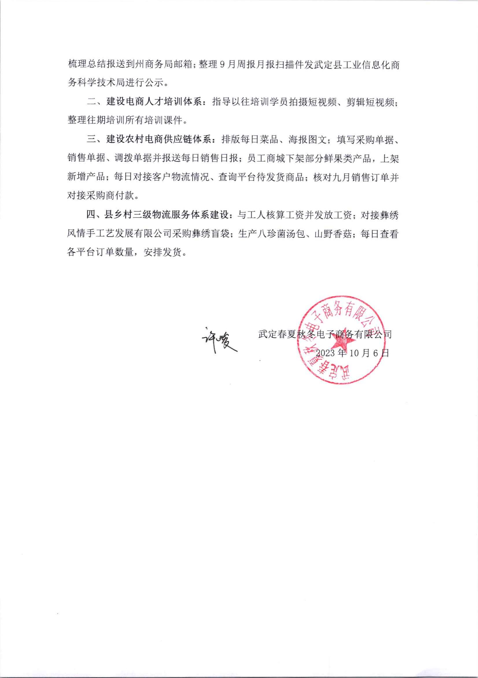 九点公开验证