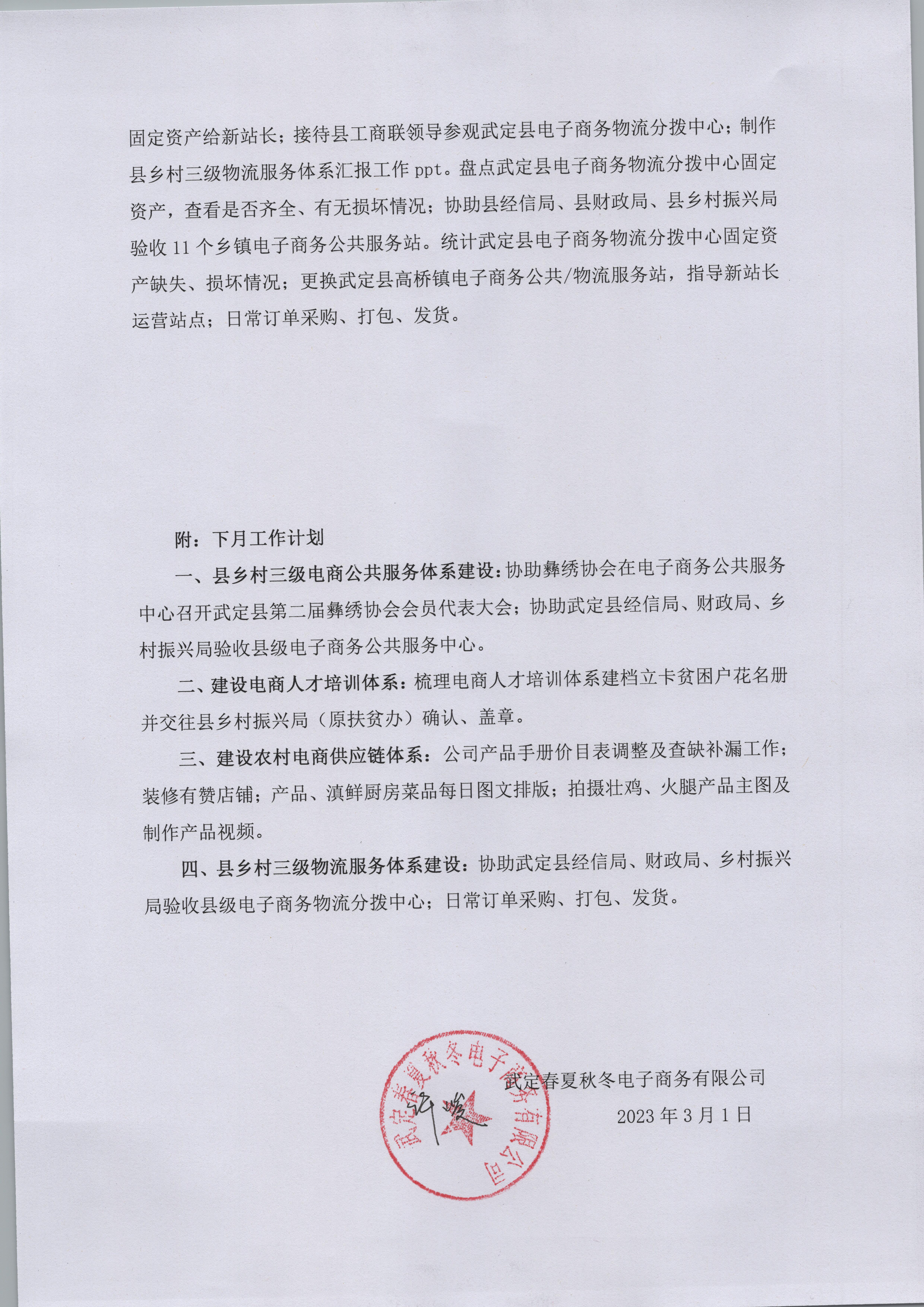 九点公开验证