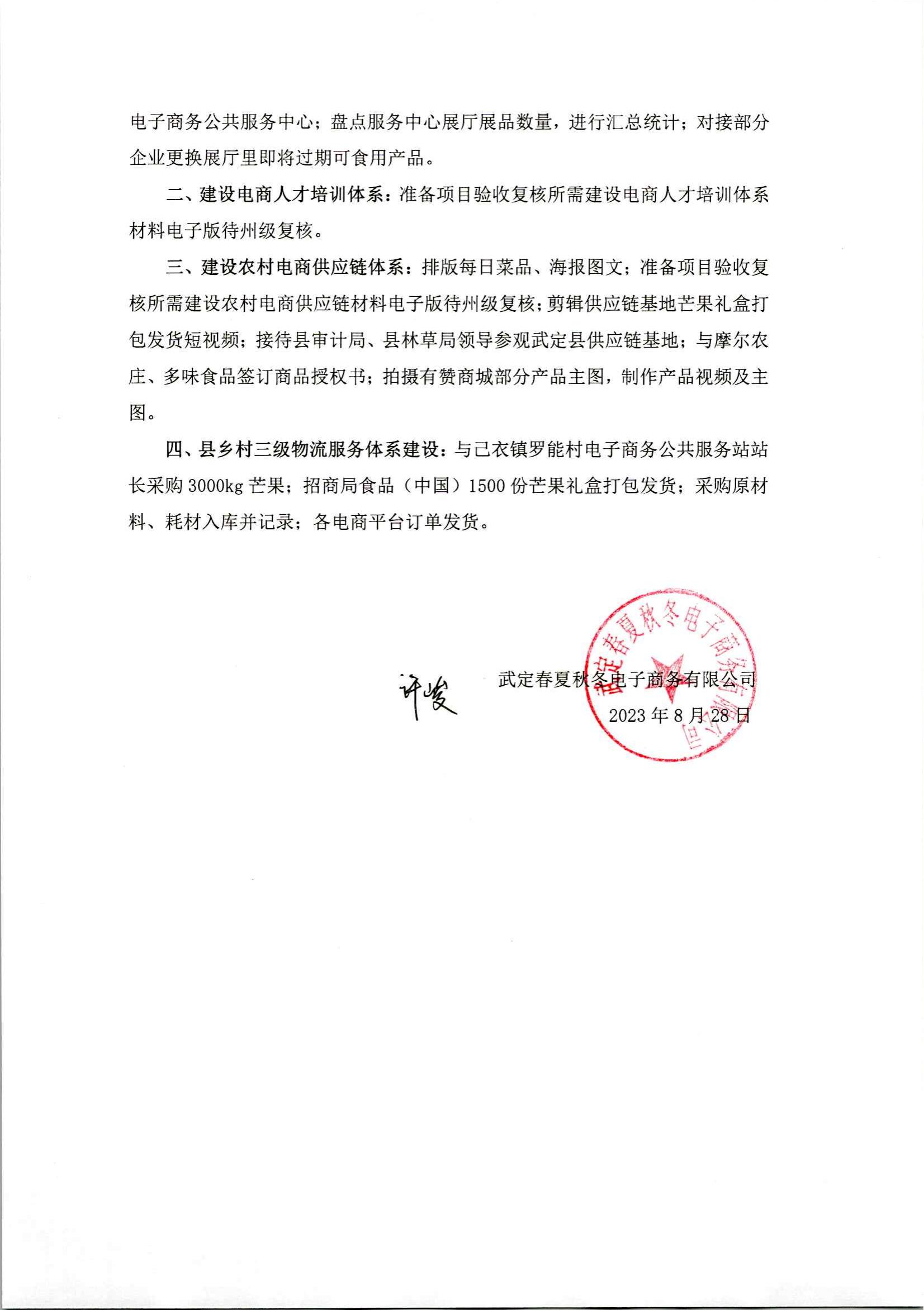 九点公开验证
