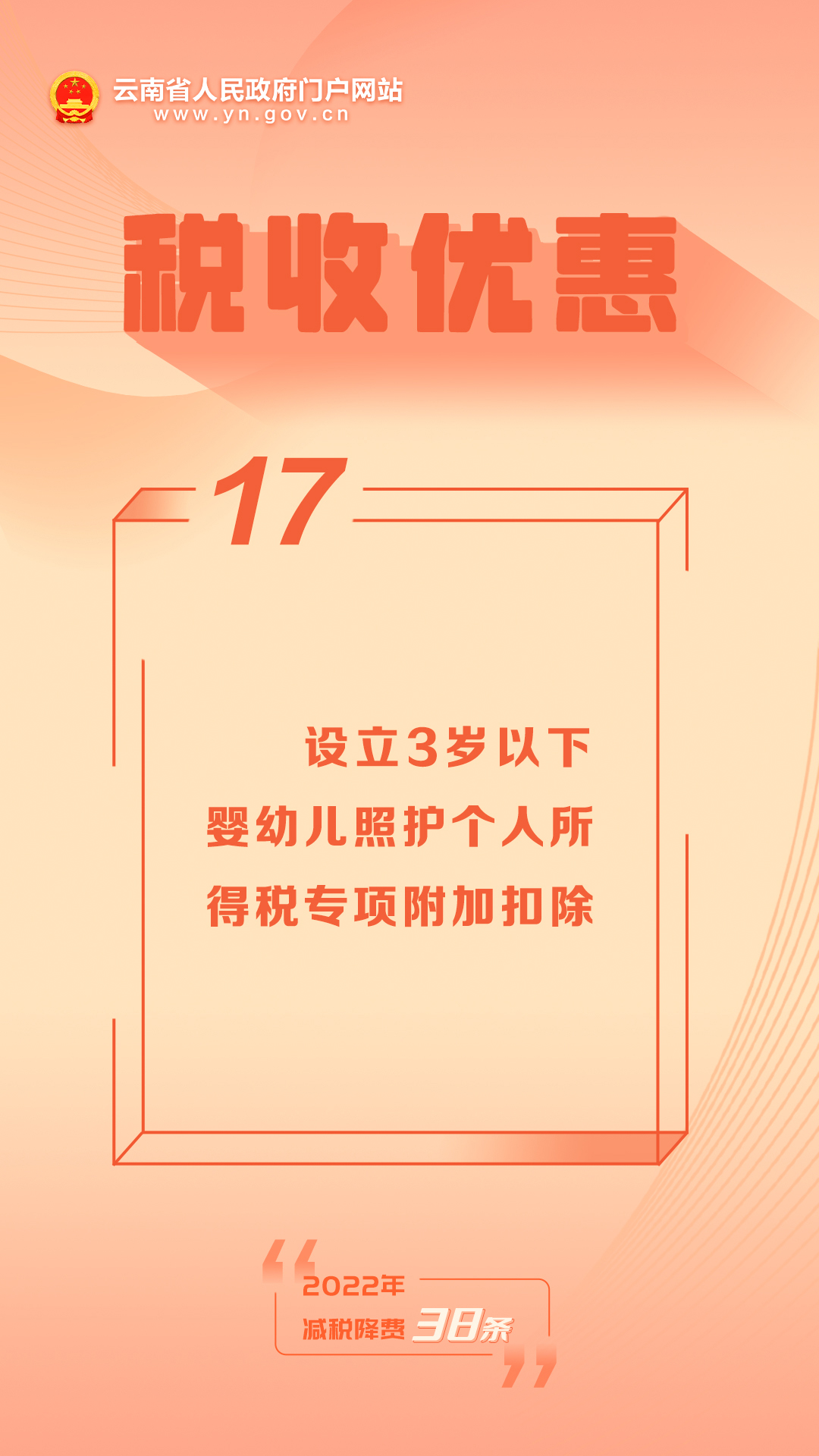 九点公开验证