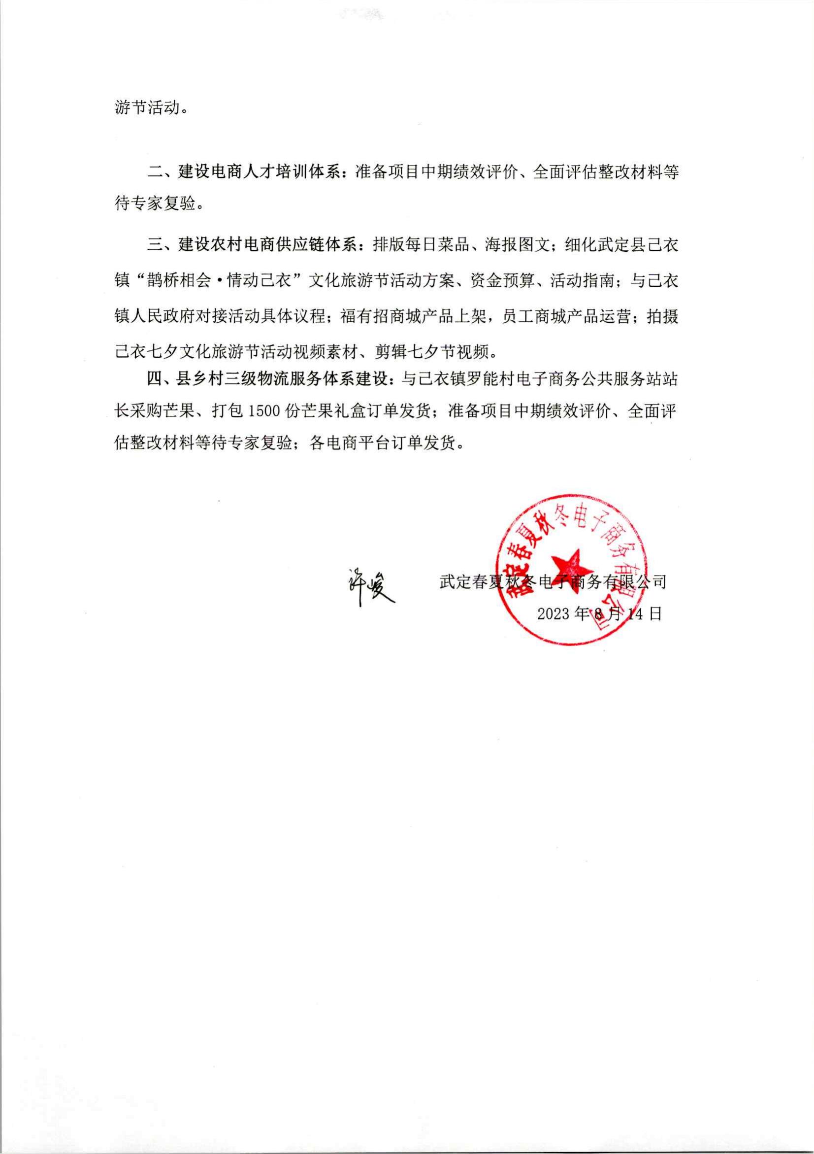 九点公开验证