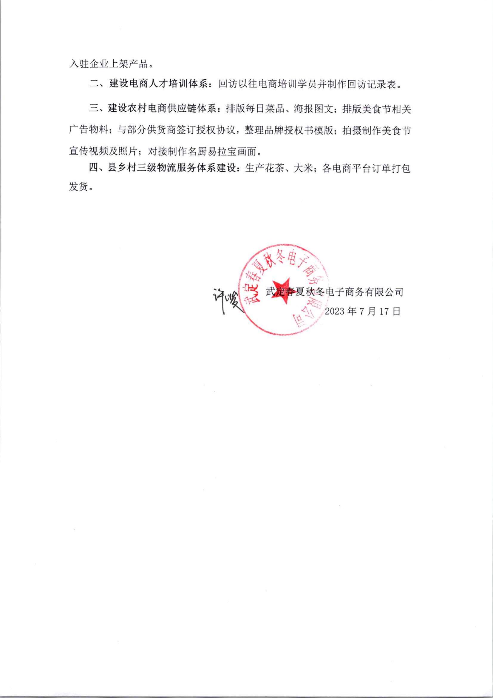 九点公开验证