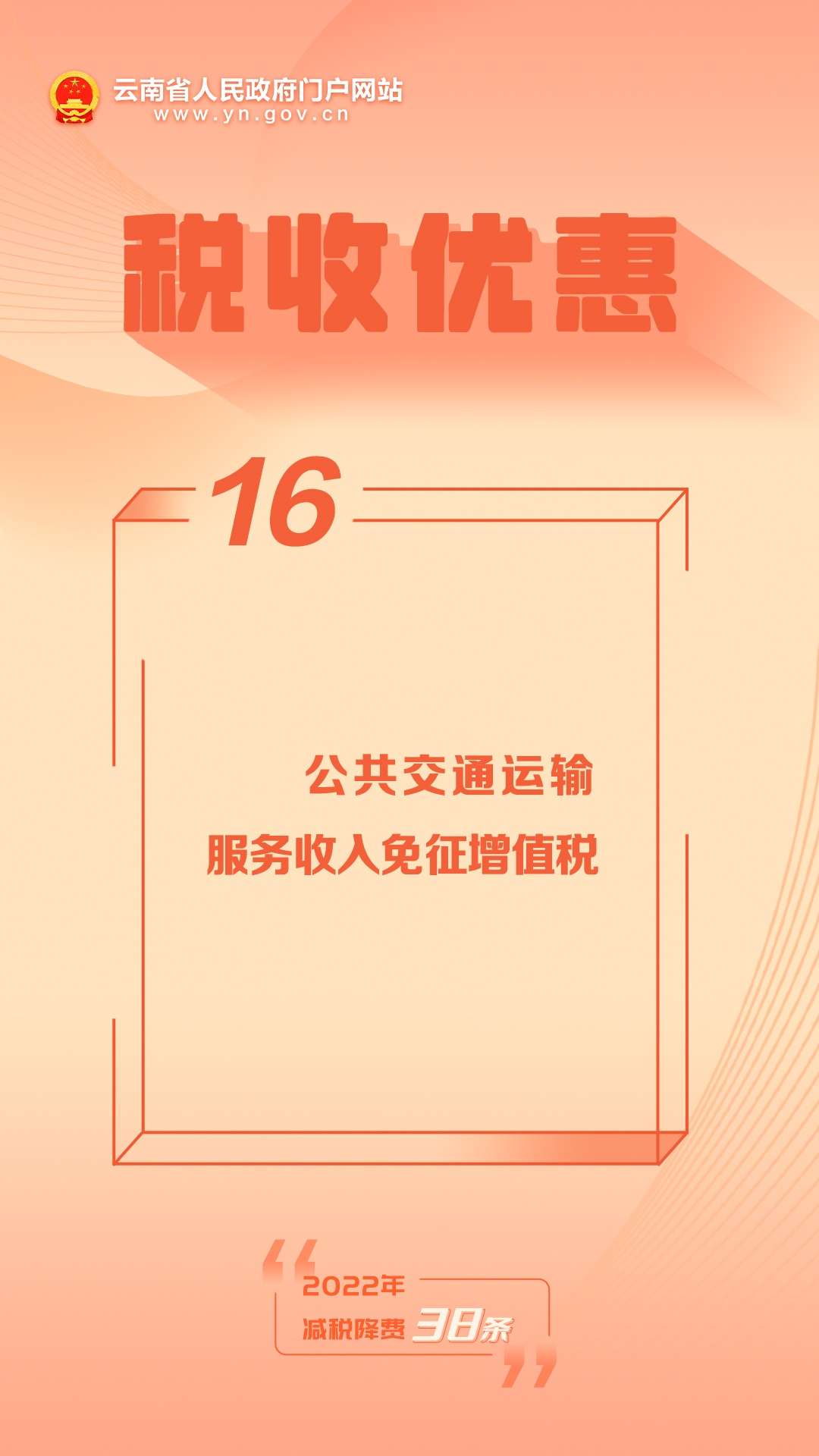 九点公开验证