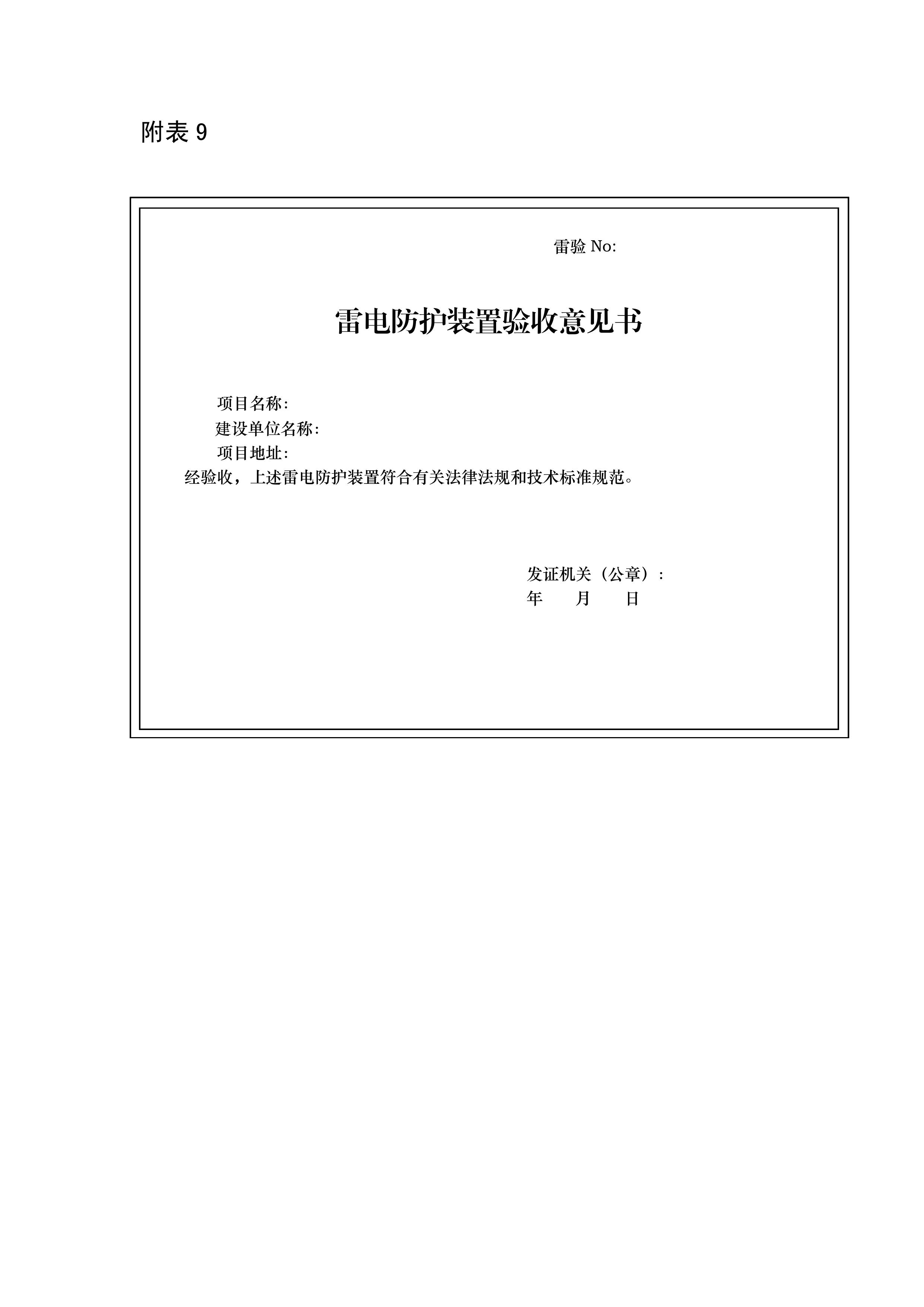 九点公开验证