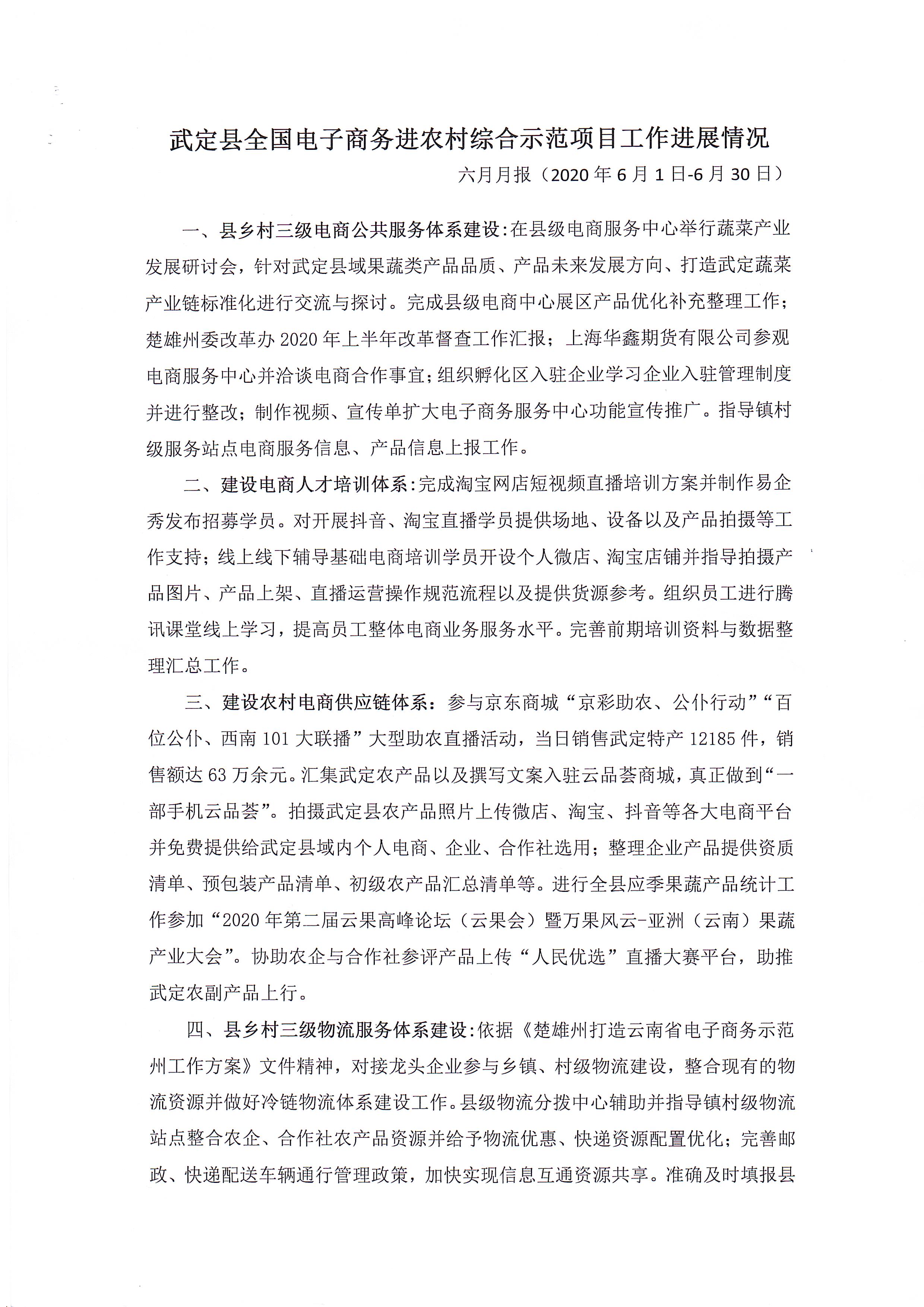 九点公开验证